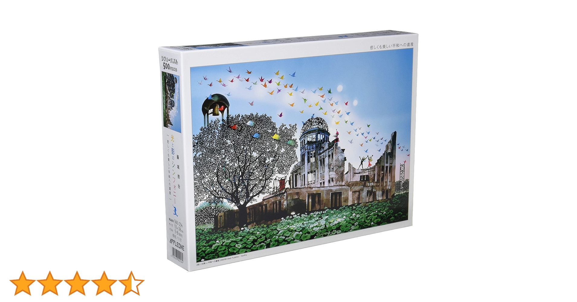 Amazon.co.jp: 500ピース ジグソーパズル 藤城清治 悲しくも美しい平和 Amazon.co.jp: 500ピース ジグソーパズル 藤城清治 悲しくも美しい平和